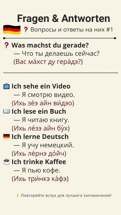 Was machst du gerade? 1 вопрос — 4 ответа для общения на немецком (A1)